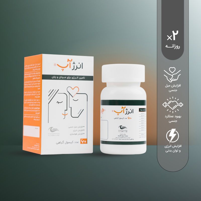 انرژآپ